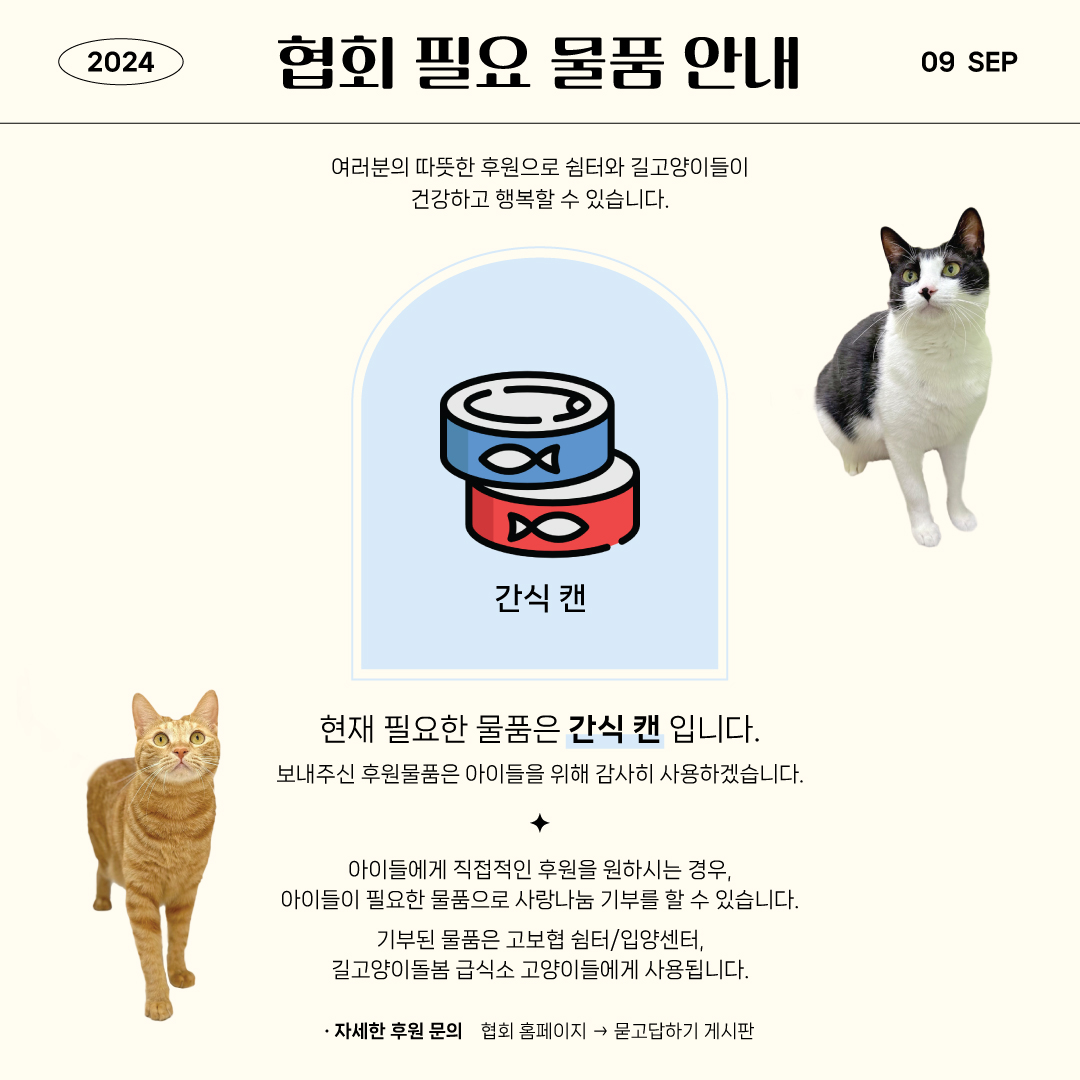 간식 캔.jpg