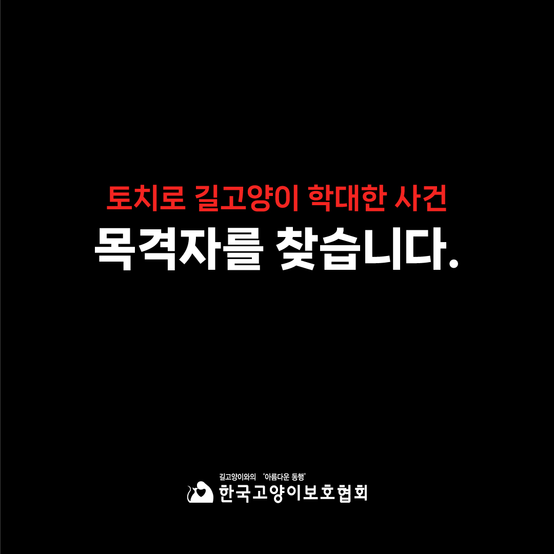 고흥학대1.jpg