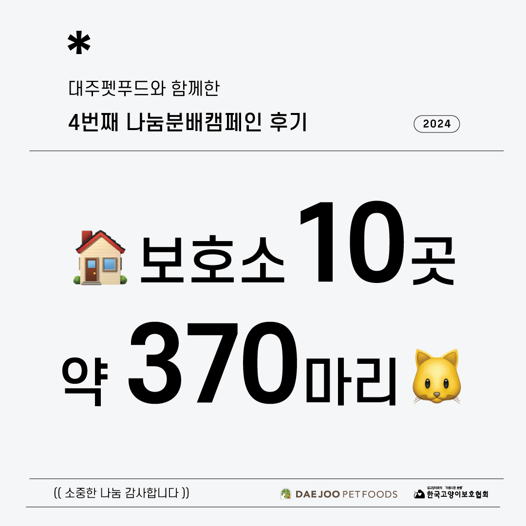 나눔분배사업후기1.jpg