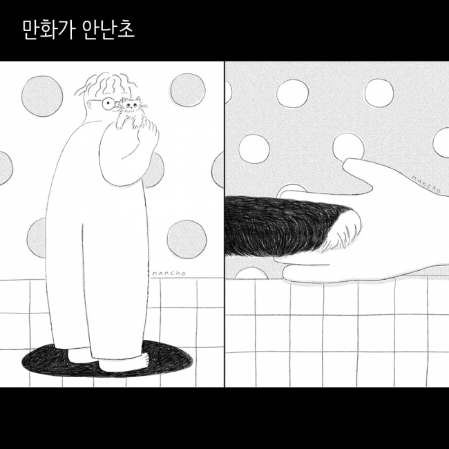 03 안난초.jpg