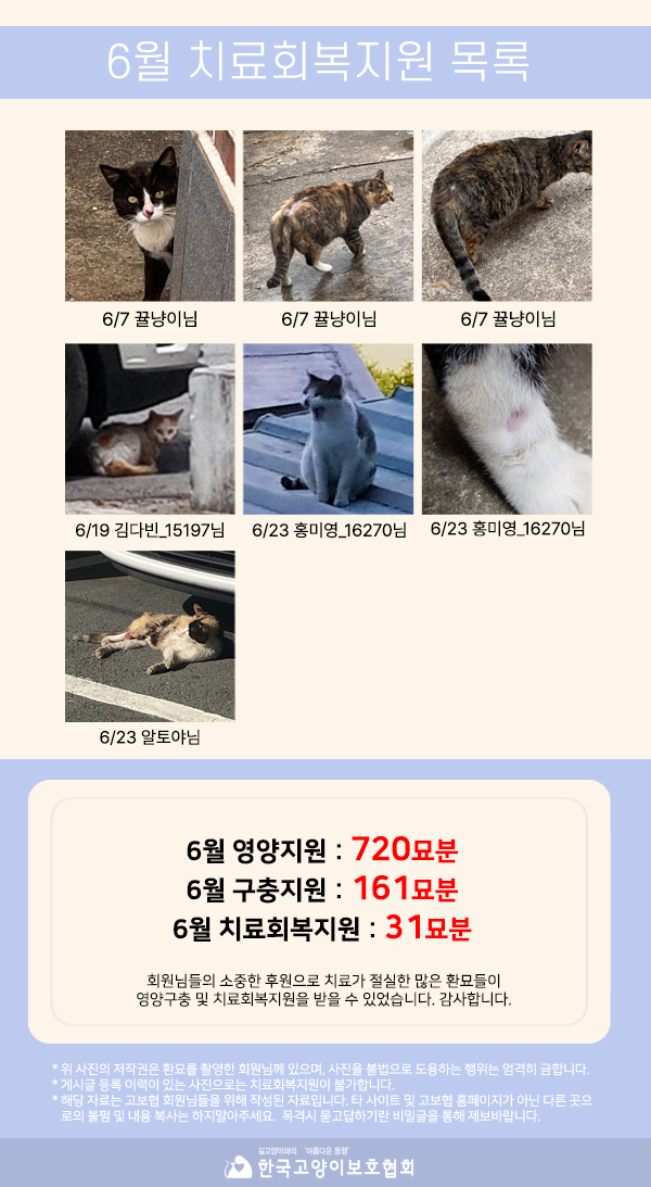 23.06월-치료회복지원.jpg