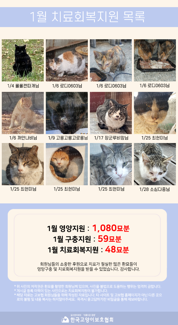 23.01월-치료회복지원.jpg