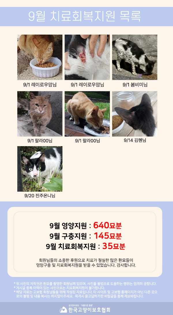 23.09월-치료회복지원.jpg