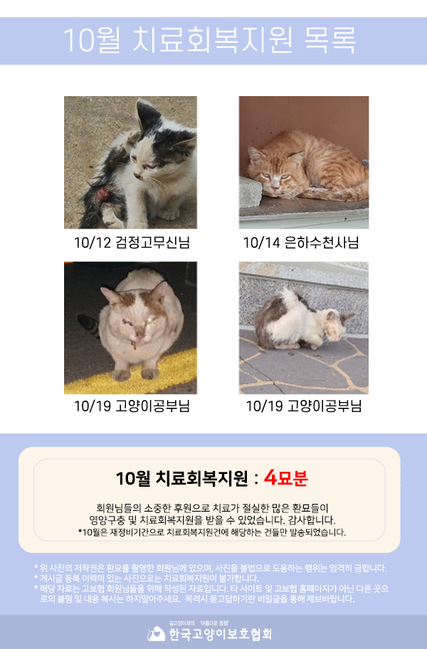 21.10월 치료회복지원.jpg