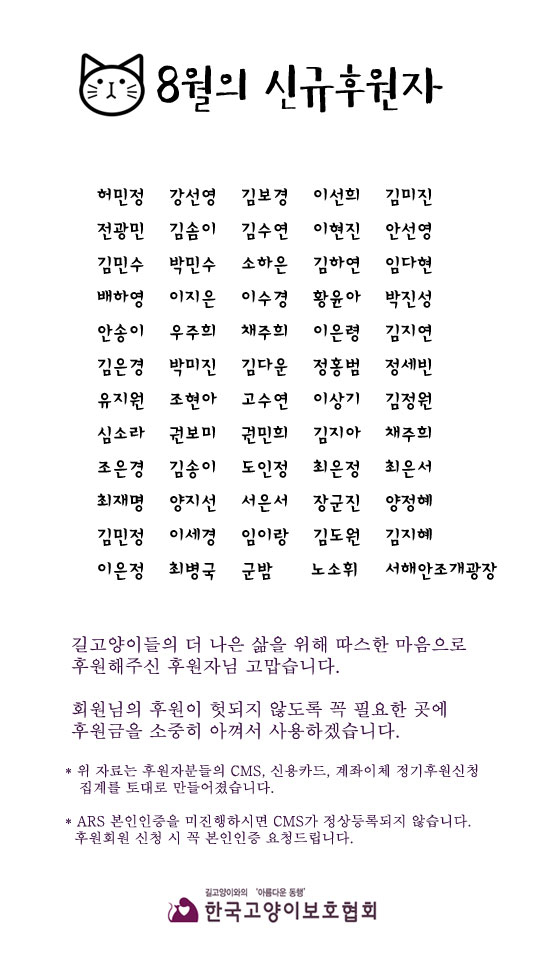 9월-정기후원자-목록.jpg