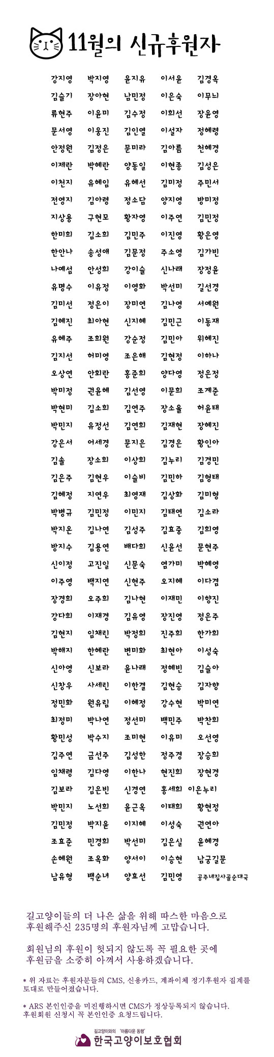 11월-정기후원자-목록.jpg