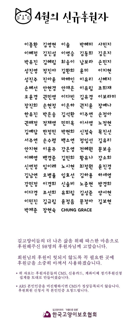 4월-정기후원자-목록.jpg