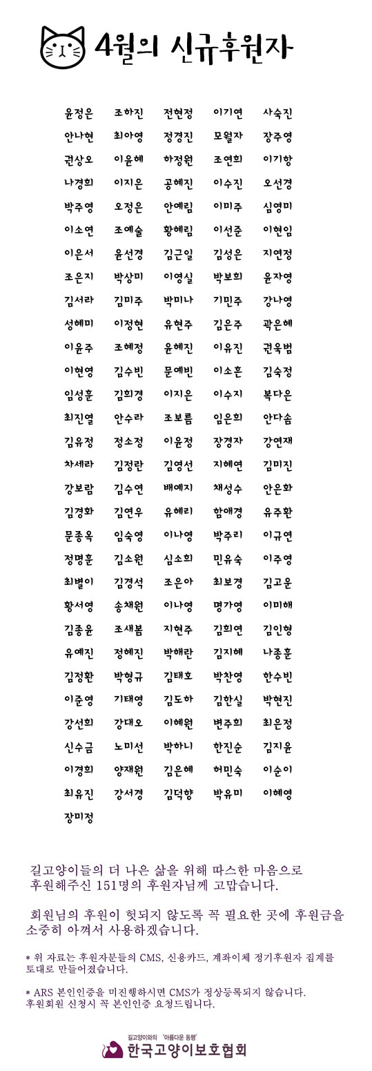 4월-정기후원자-목록.jpg