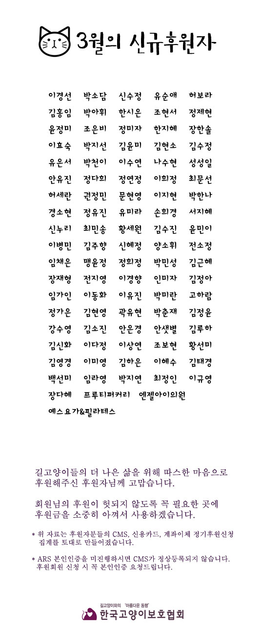 4월-정기후원자-목록.jpg