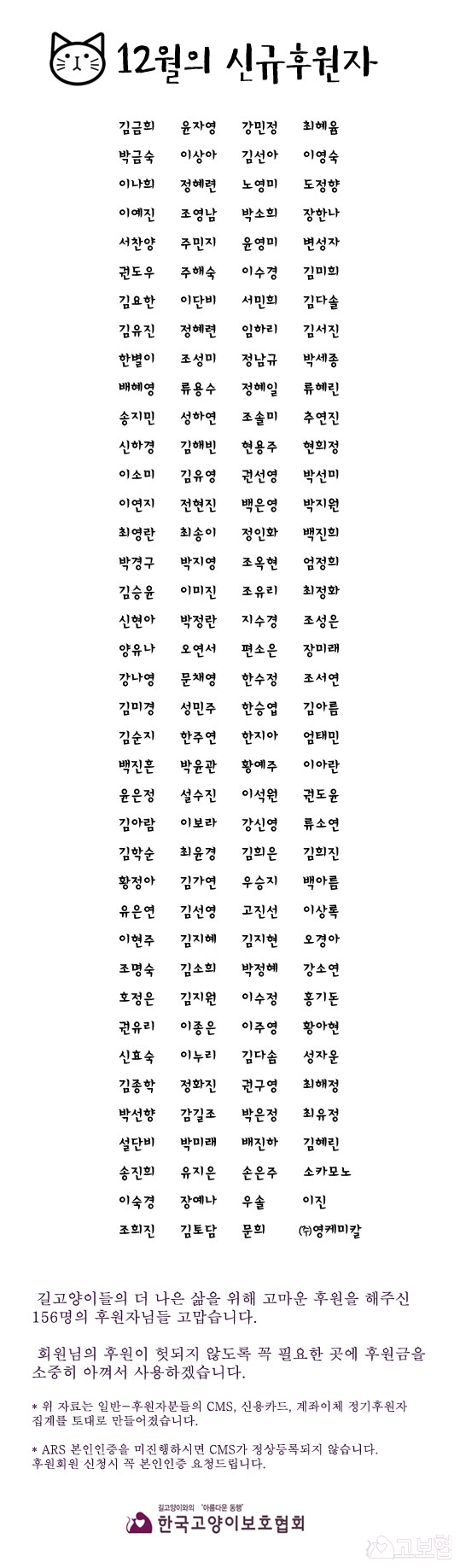 12월-정기후원자-목록.jpg