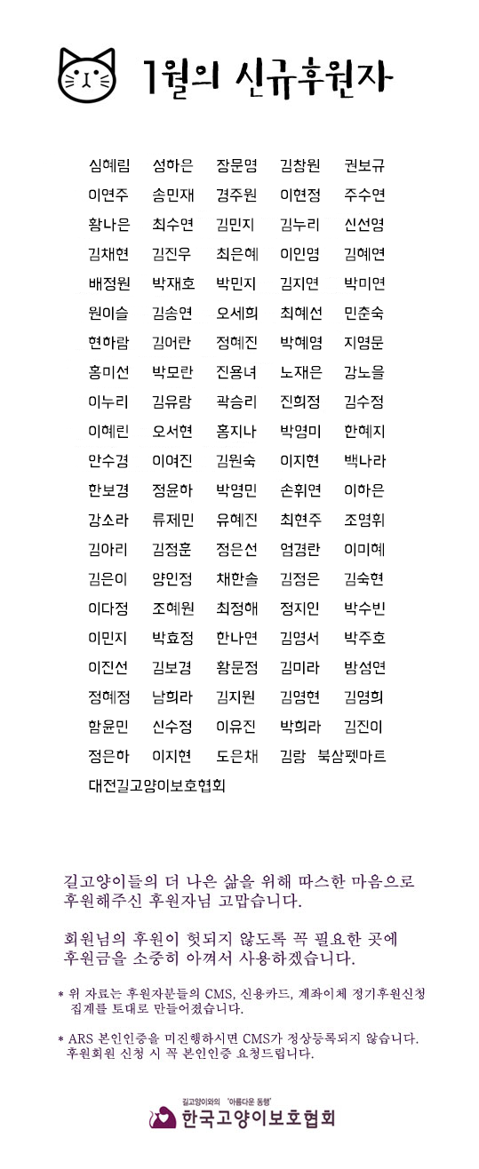 2월 정기후원자 목록.png