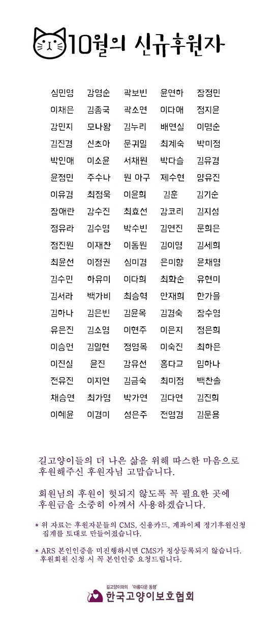 11월-정기후원자-목록.jpg