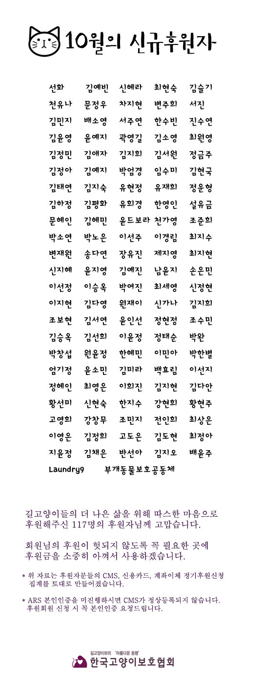 11월-정기후원자-목록.jpg