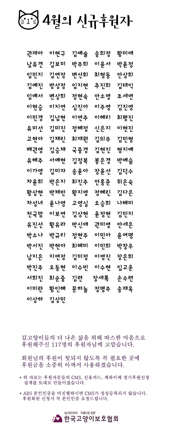 4월-정기후원자-목록.jpg