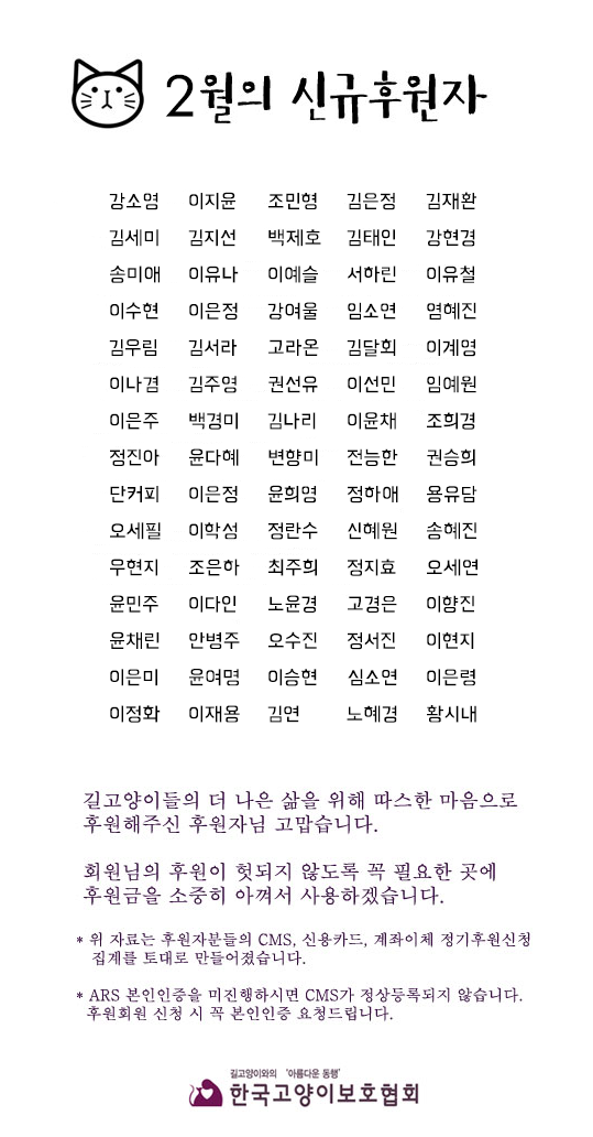 2월 정기후원자 목록.png