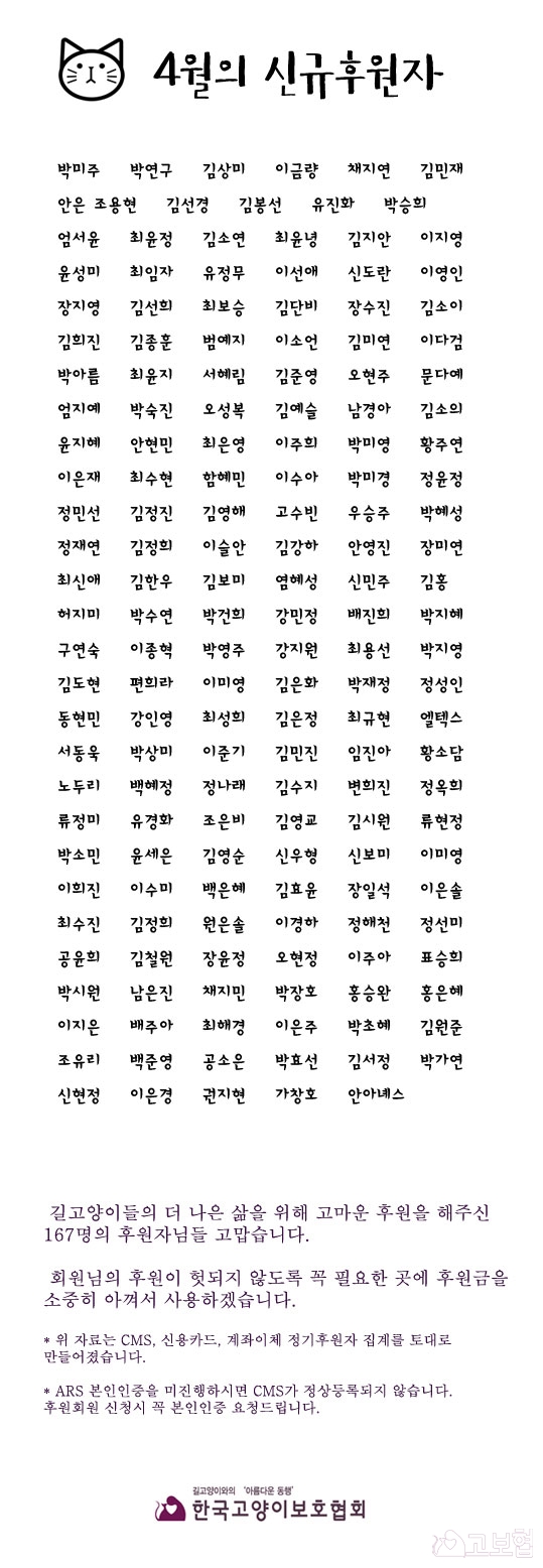 4월-정기후원자-목록.jpg