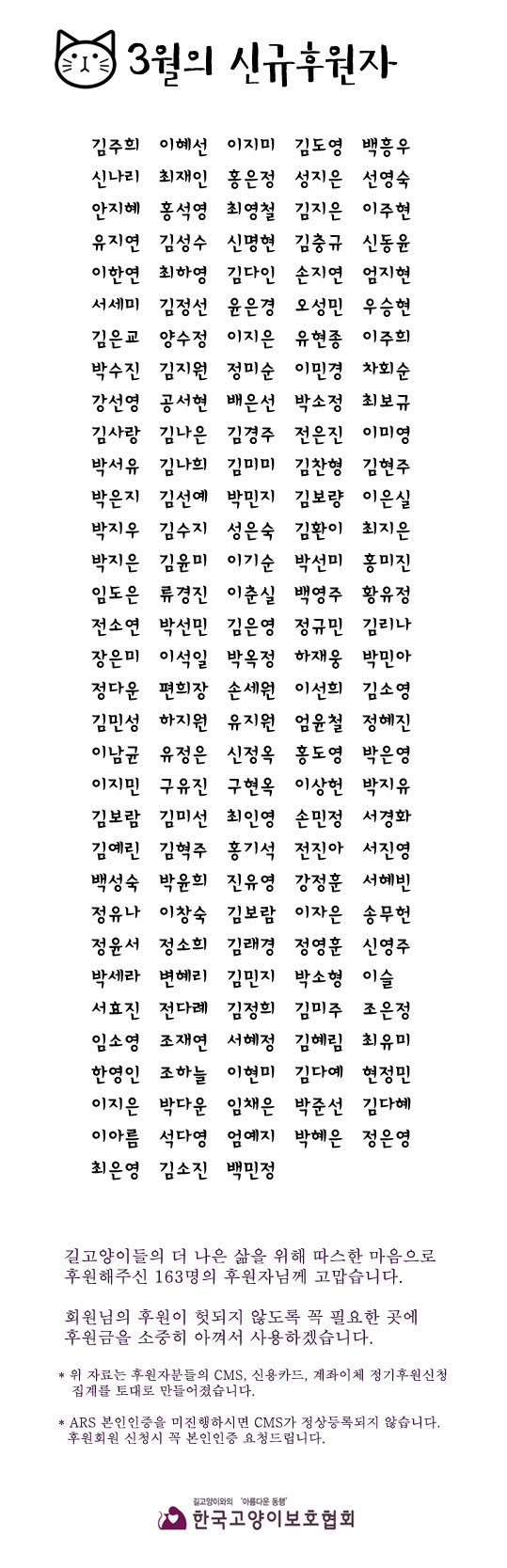 3월-정기후원자-목록.jpg