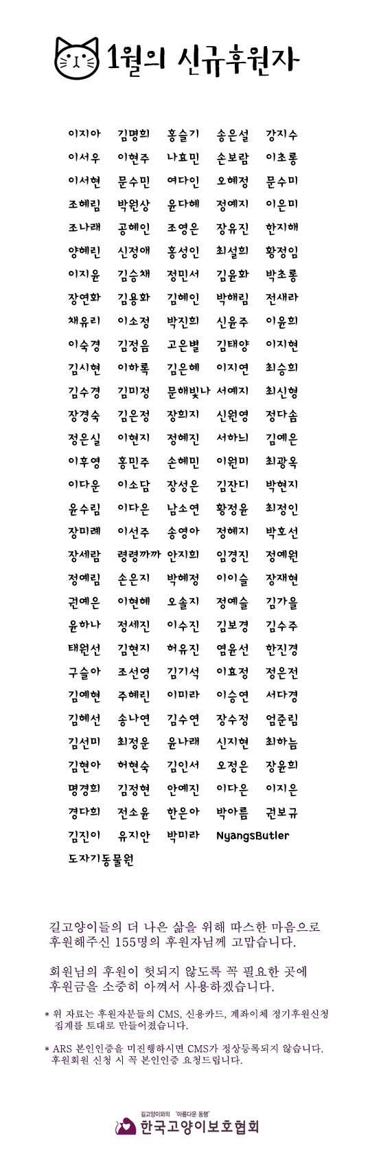 2월-정기후원자-목록.jpg