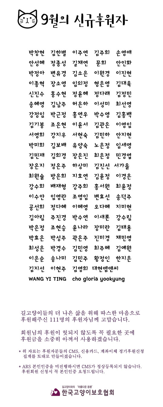 9월-신규후원자.jpg