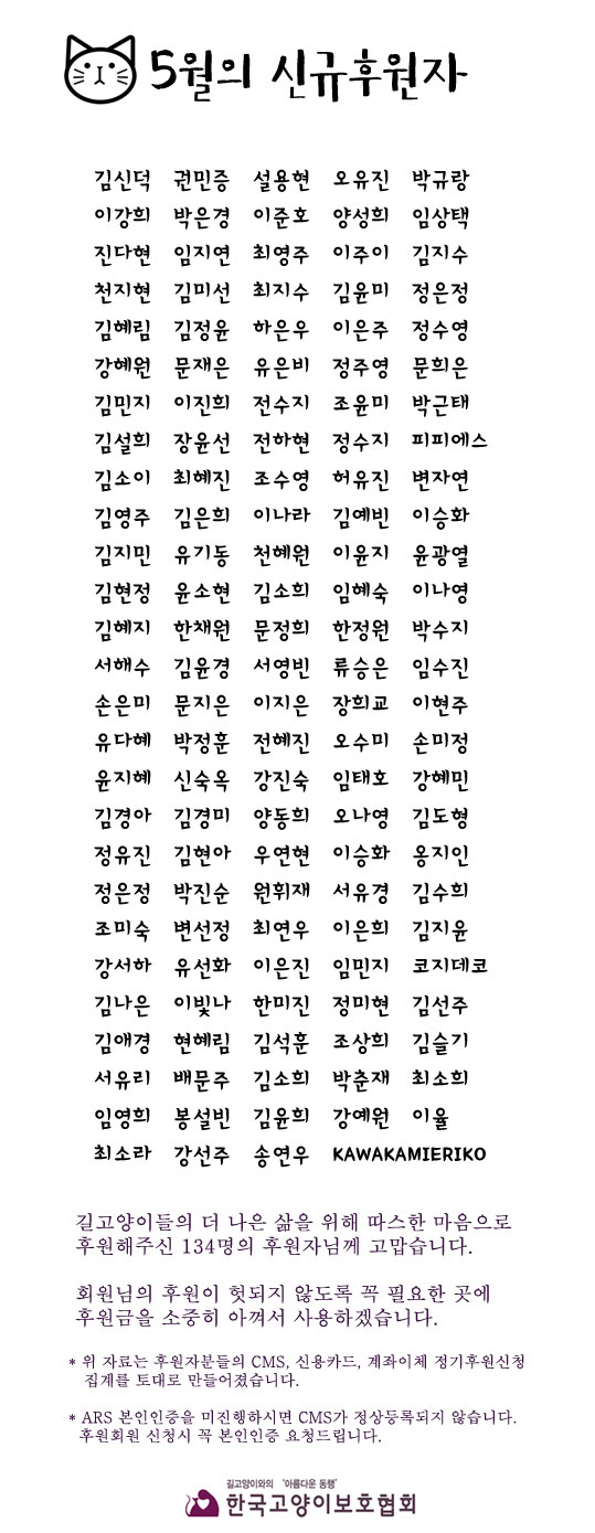 5월-정기후원자-목록.jpg