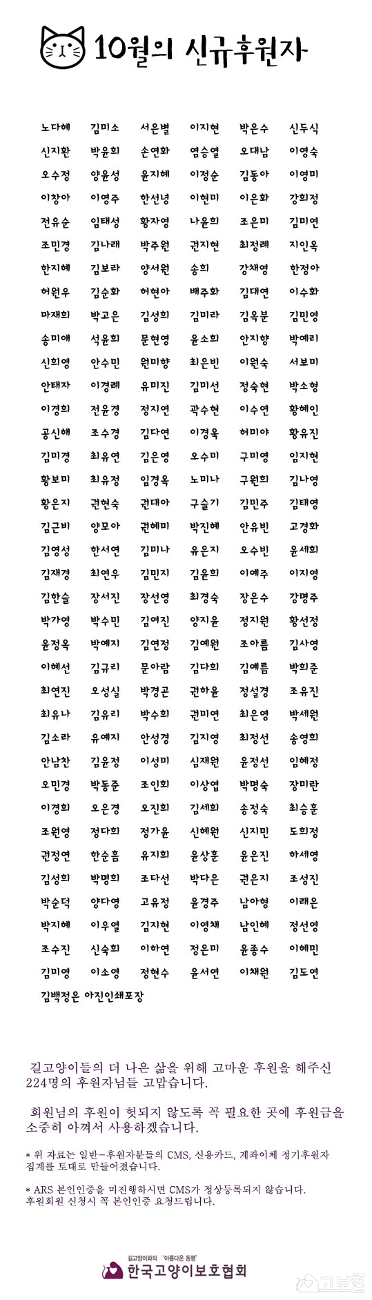 10월-정기후원자-목록.jpg