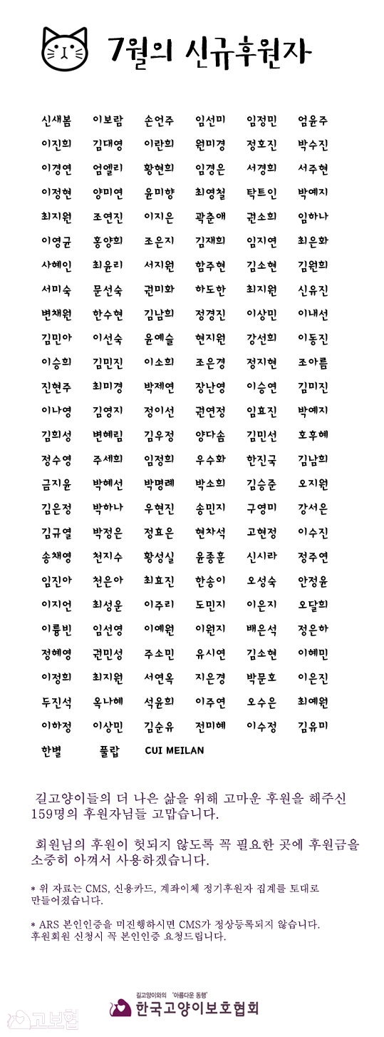 7월-정기후원자-목록.jpg