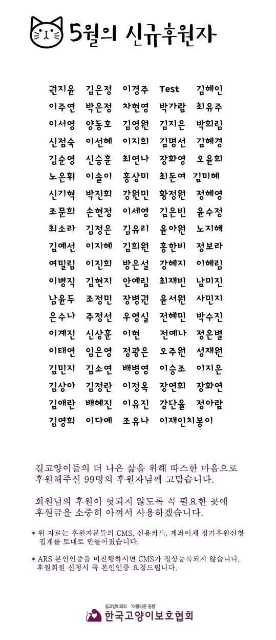 5월-정기후원자-목록.jpg