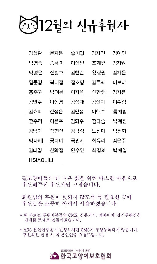 1월 정기후원자 목록.jpg