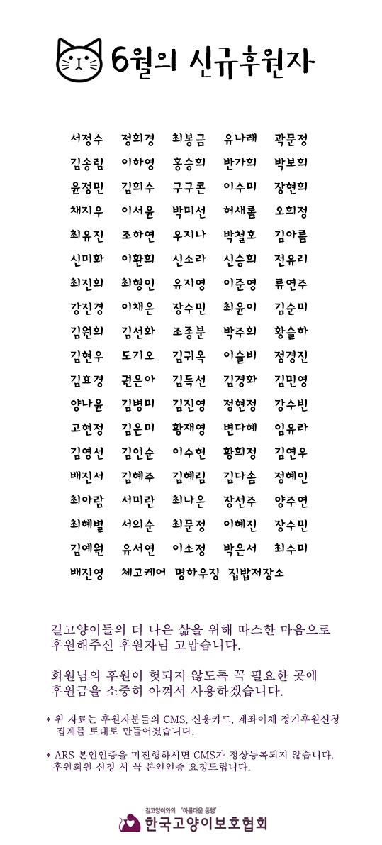 7월의-신규후원자.jpg