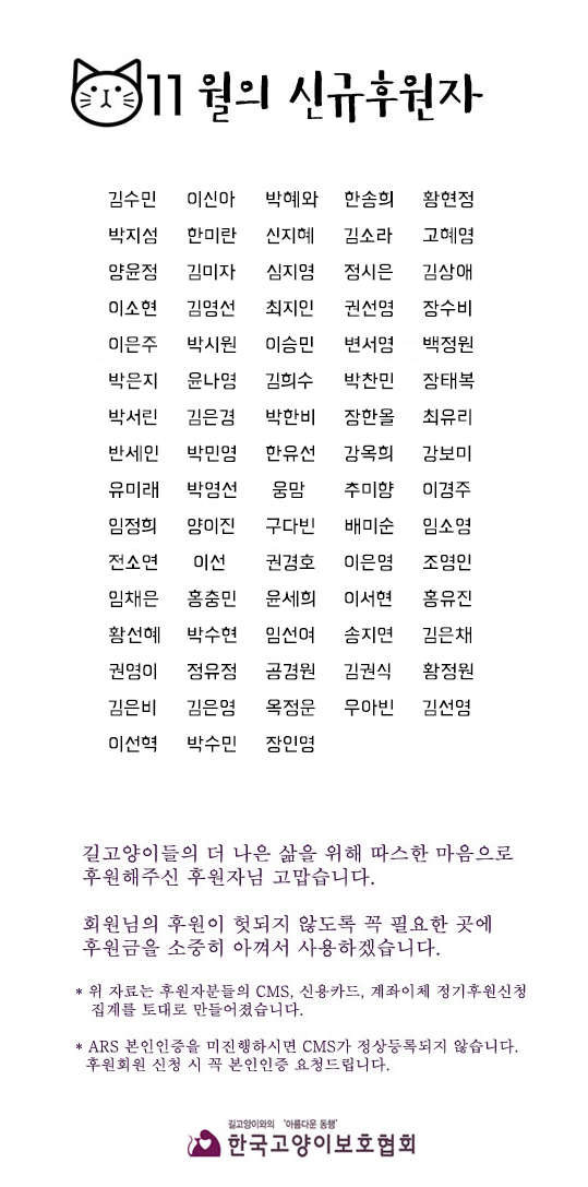 12월 정기후원자 목록.png