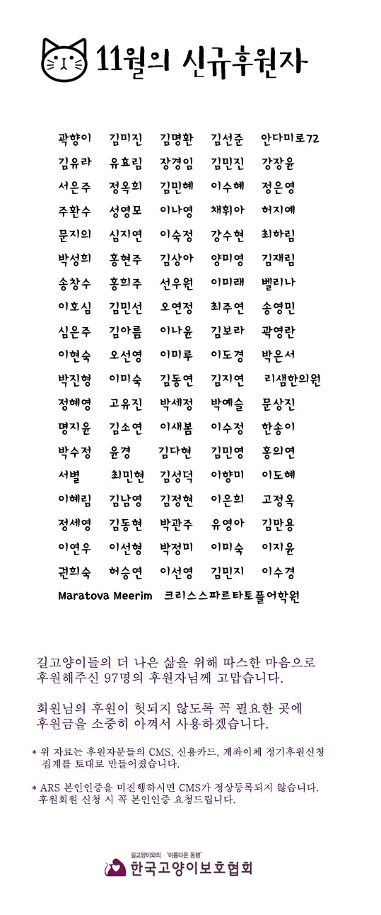 11월-정기후원자-목록.jpg