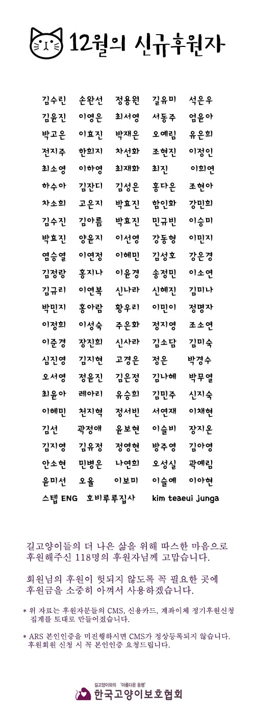 1월-정기후원자-목록.jpg