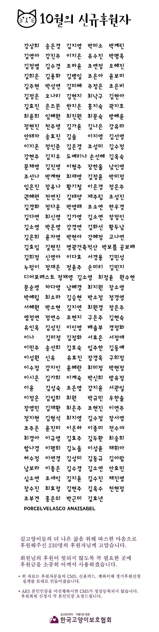 10월-정기후원자-목록.jpg