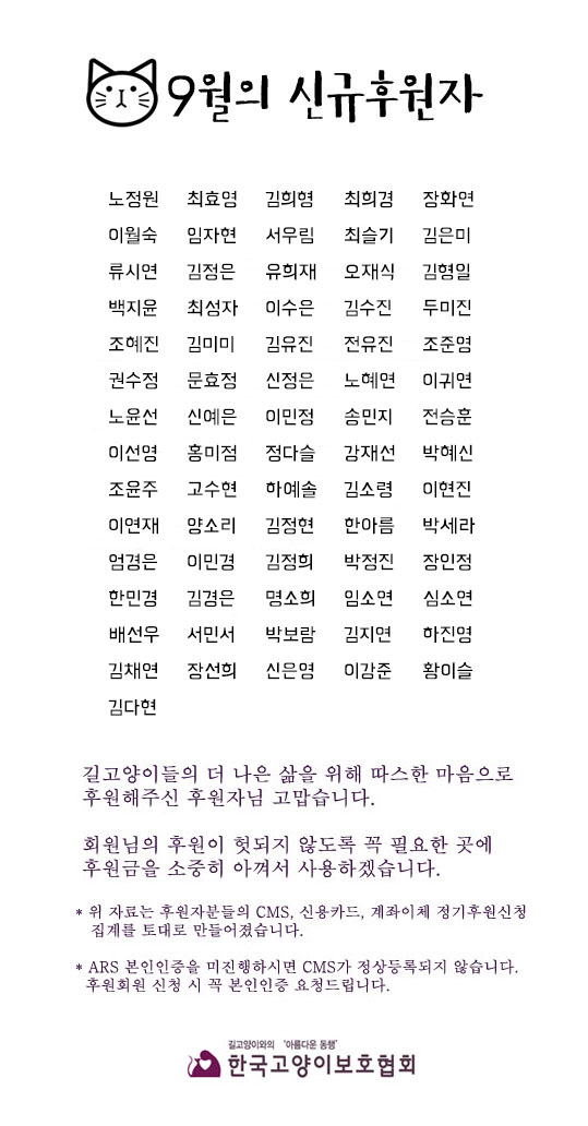 10월-정기후원자-목록.jpg