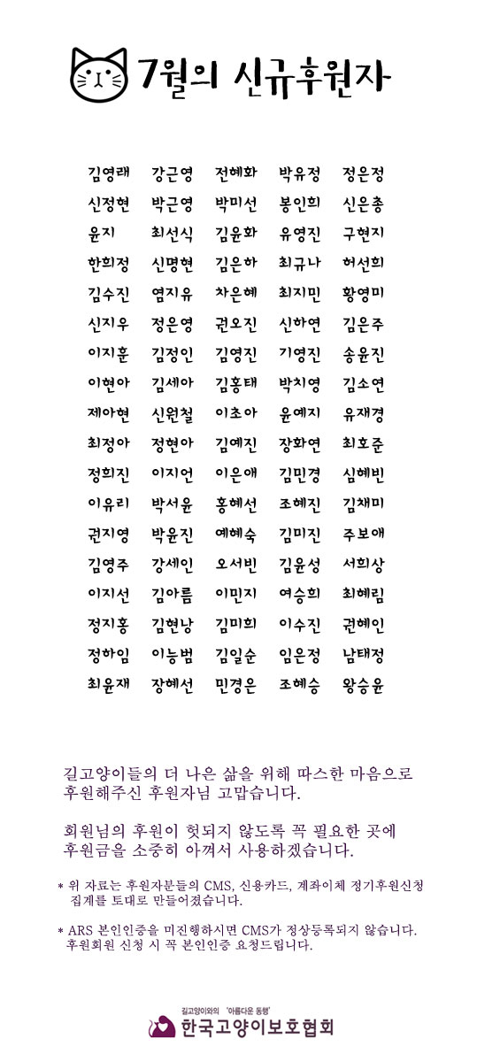 8월-정기후원자-목록.jpg