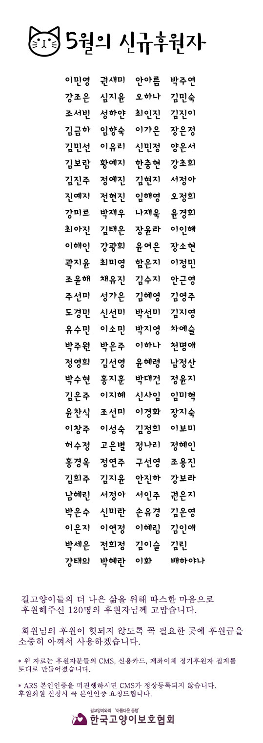 5월-정기후원자-목록.jpg