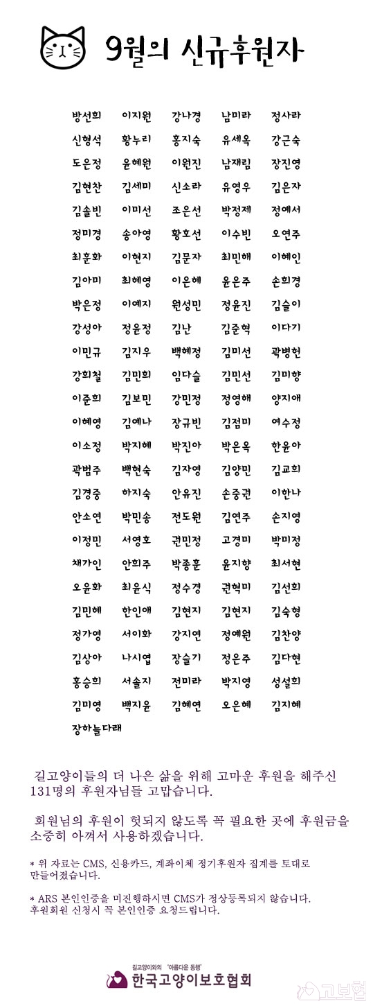 9월-정기후원자-목록.jpg