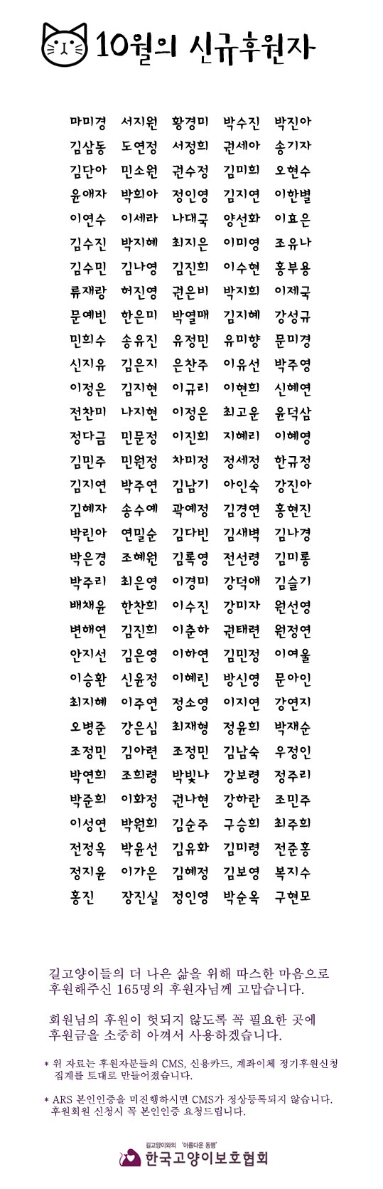 10월-정기후원자-목록.jpg