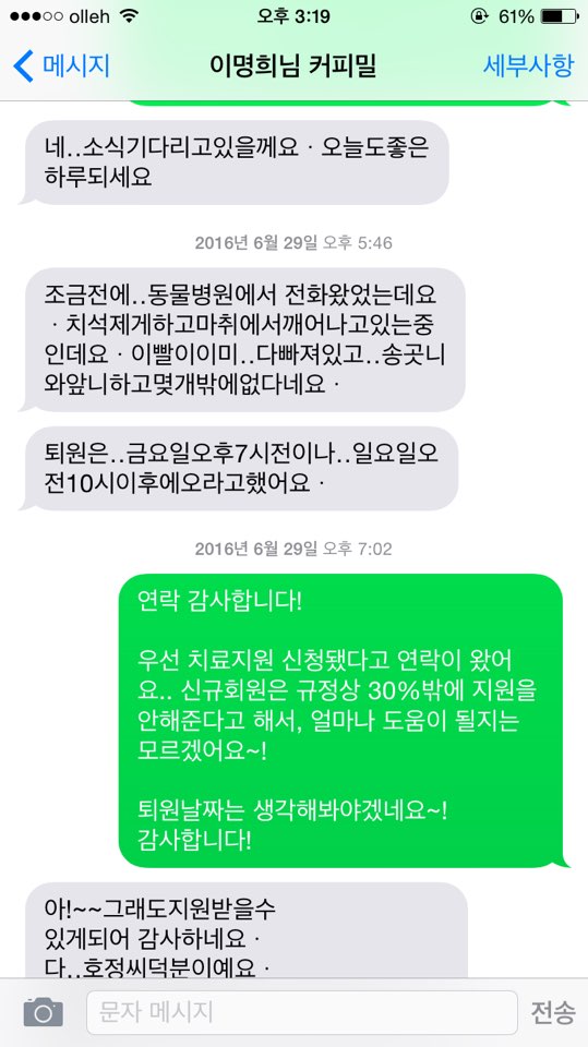 문자 치료전.jpg